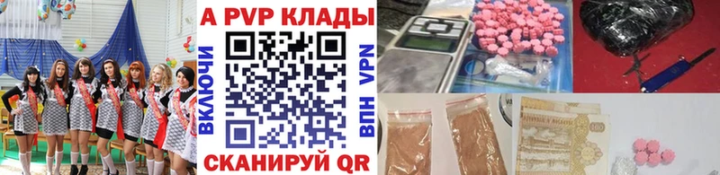Альфа ПВП Соль  Ангарск 