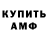 Первитин витя Erik Orcutt