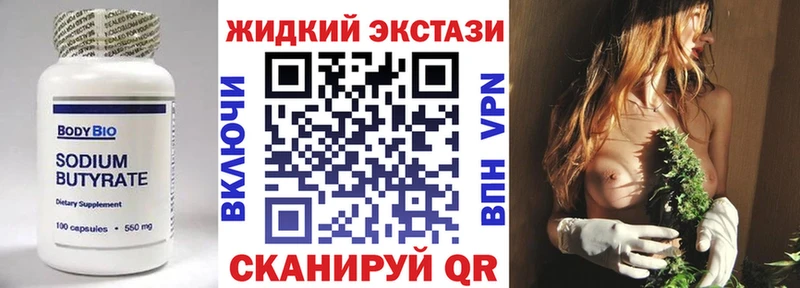 БУТИРАТ бутандиол  Ангарск 