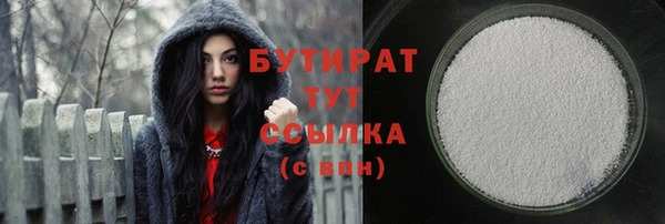 бутират Богородицк