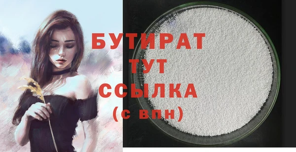 бутират Богородицк