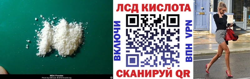 Лсд 25 экстази кислота  блэк спрут зеркало  Ангарск 